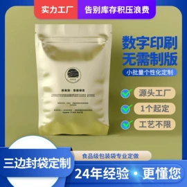 休闲食品包装;其他食品包装;复合包装制品