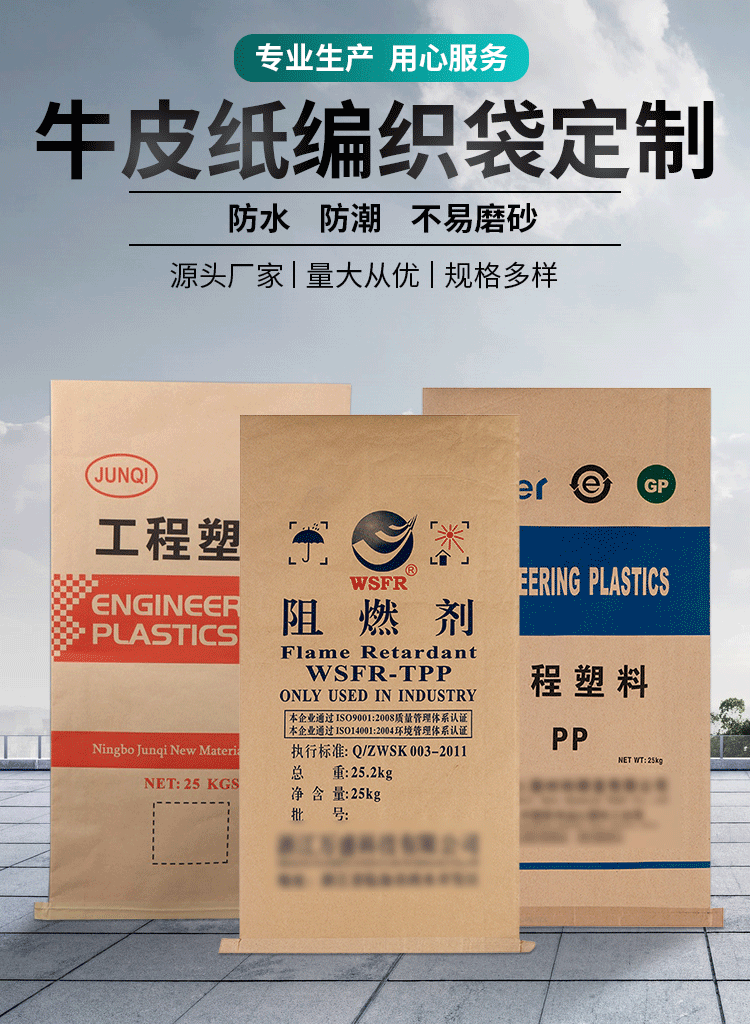 牛皮纸编织袋详情_01