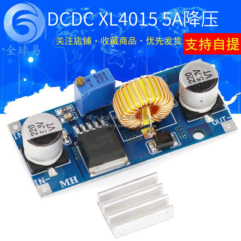 DCDC XL4015可调降压 4~38V 大功率 96%高效率 低纹波 5A