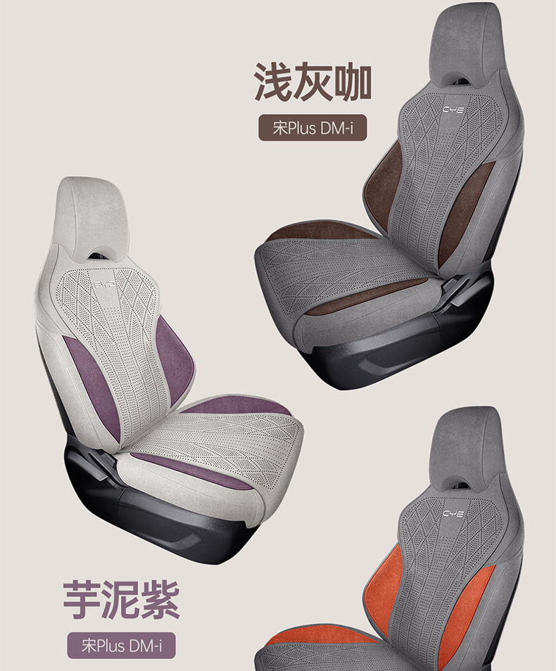 Specially Designed for the 25 Models of Byd Sea Lion 05Dmi, Suede Leather Seat Covers, Full-Cover Seat Cushions, and Car Seat Covers