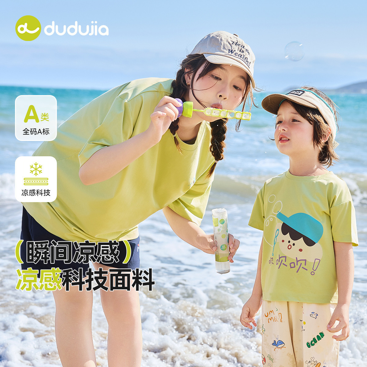 【凉感科技】嘟嘟家儿童夏季卡通短袖T恤宝宝上衣体恤夏装卡通薄