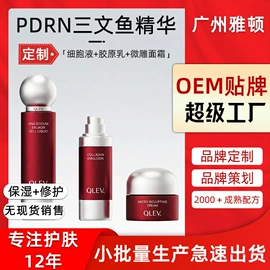 面部护理加工;彩妆加工定制;粉底液/膏