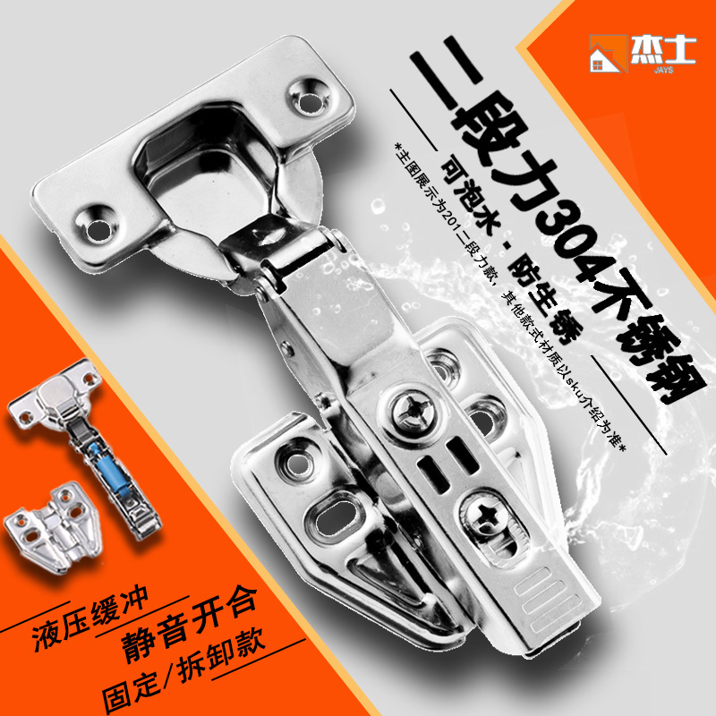 Two-stage force 304 stainless steel hinge mute damping cabinet hinge thickened hydraulic door hinge wardrobe cabinet door hinge