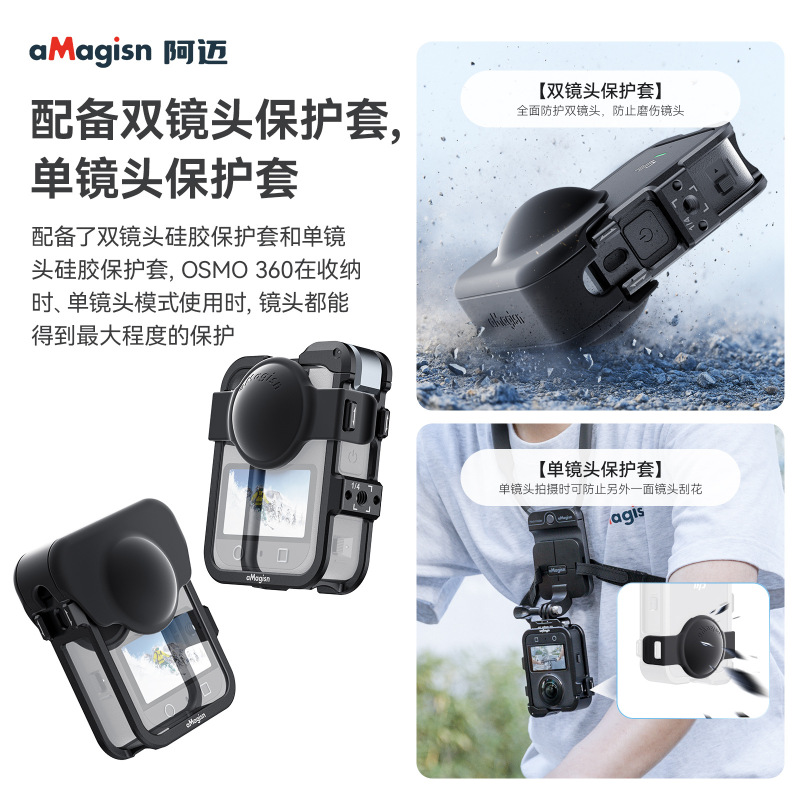 aMagisn阿迈OSMO 360快拆金属兔笼DJI保护框配件|undefined