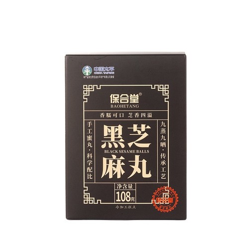 Nine Steamed, Nine Sun-dried Black Sesame Balls Pure Handmade Box Packaging Traditional Craft Honey Huang Jing Fasting Source Wholesale