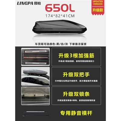 Roof box | Suv Universal Car Roof - no-punching-required-650l-upgraded-roof-box-black-white-and-gray-1-high-speed-crossbar-take-a-photo-and-leave-a-message