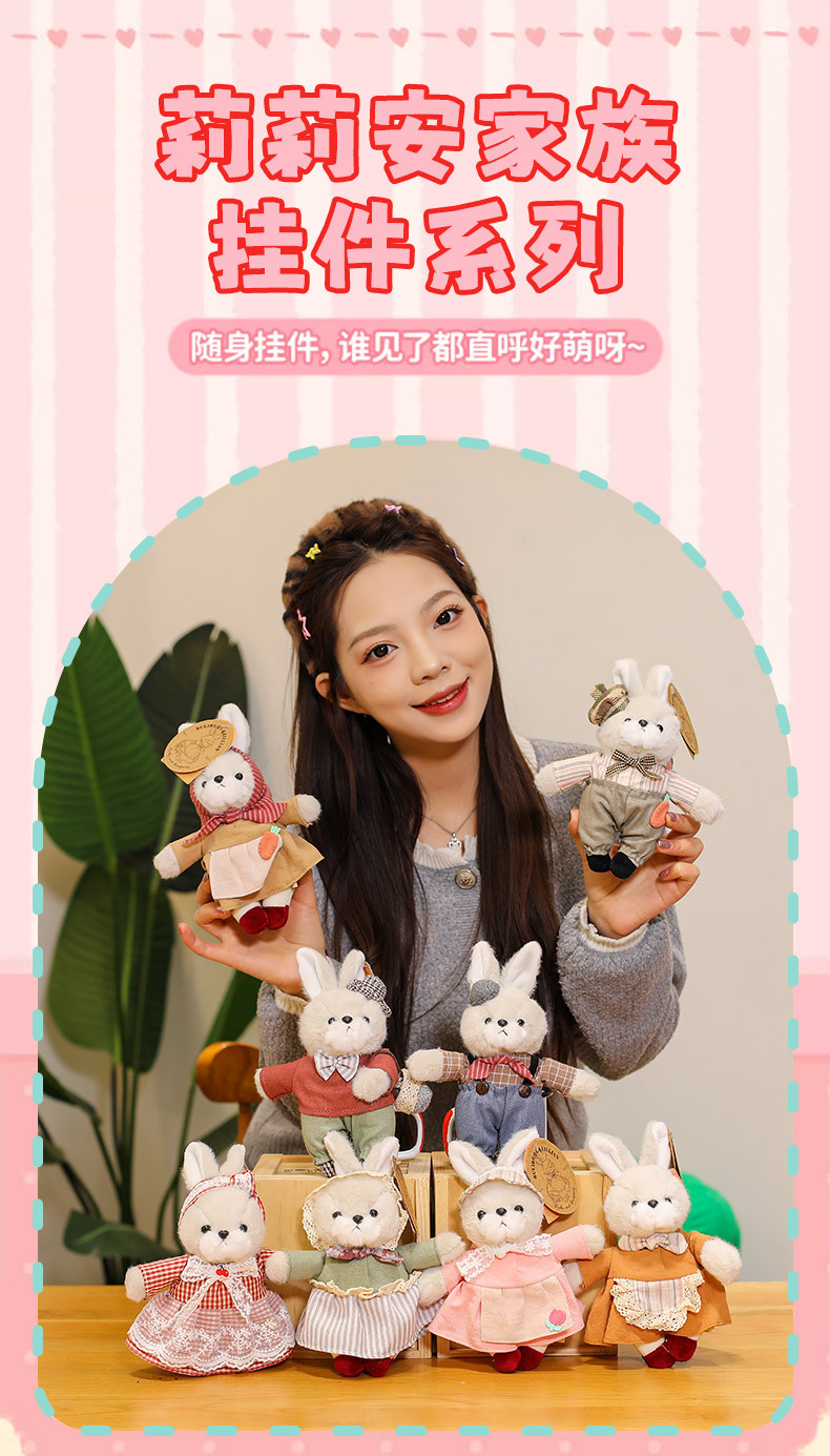 莉莉安家族挂件系列_01.jpg