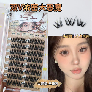 Processing and Customization of Double V Thick False Eyelashes, Lazy Small Flower Curl False Eyelashes, Female Single Cluster Hair Flu Makeup, Black Thin Stems