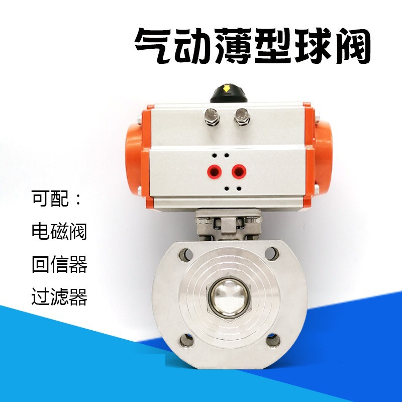浙江南高生产 304不锈钢气动球阀Q671F-16P 对夹式超薄球阀