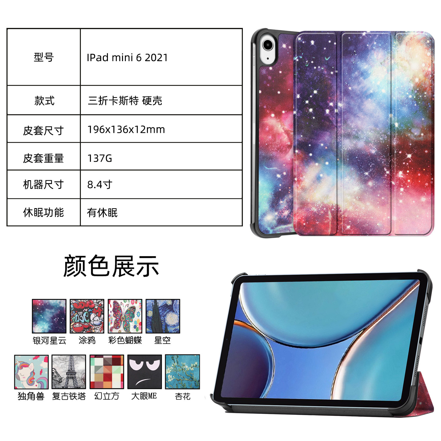 適用蘋果ipad mini6保護套2021mini皮套三折卡斯特支架保護殼