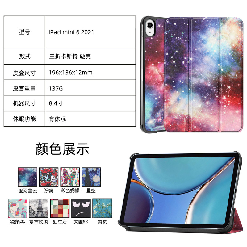 For Apple ipad mini6 Protective Case 2021Mini Leather Case Trifold Custer Bracket Protective Case