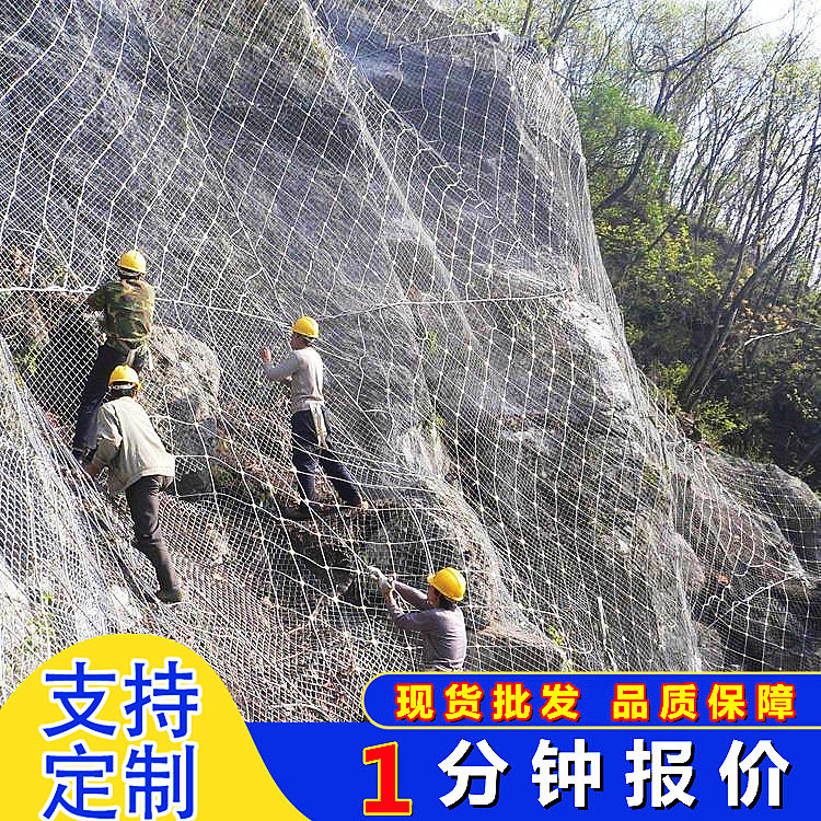 四川边坡防护网被动主动边坡钢丝绳网山体滑坡防落石公路护栏防护