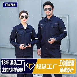 工装、制服;男Polo衫;男式羽绒服