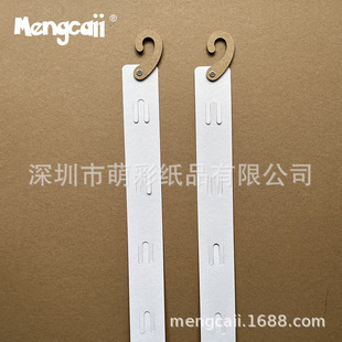 厂家批发商超零售纸挂条环保可降解FSC零食展示挂卡纸质货架挂条-阿里巴巴