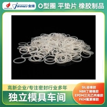 耐高温食品级硅胶耐油耐磨丁腈橡胶氟橡胶密封圈O型圈防水圈