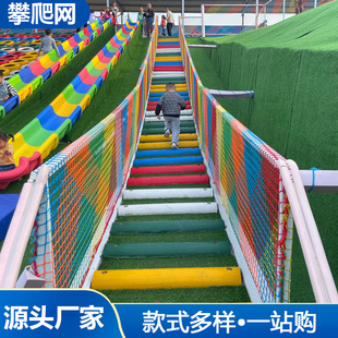 Kindergarten Climbing Decorative Net Colorful Safety Net Courtyard Anti-Fall Nylon Net Stair Kidsren's Balcony Protective Net