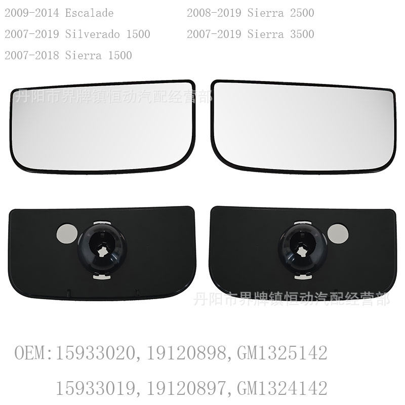 Suitable for Gmc Silverado 1500 2500 3500 Sierra Silverado Reversing Mirror Reflective Rearview Mirror
