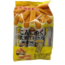 批发台湾进口北田糙米卷蛋黄味160克 12包一箱 休闲零食点心