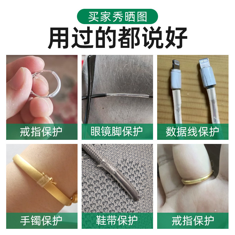 活口戒指調節器隱形保護套開口戒圈封口熱縮管絕緣眼鏡腿固定膠套