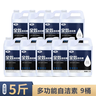 Wheel Hub Cleaning Agent, High Concentration – Cleaning/curing agent - 25kg-self-cleaning-agent-9-barrels