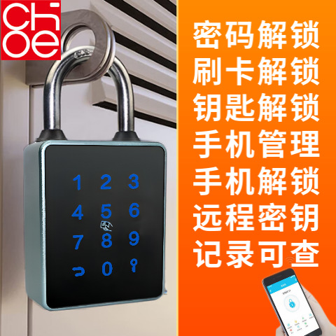 密码挂锁 仓库宿舍大门挂锁  远程 APP管理NFC刷卡蓝牙