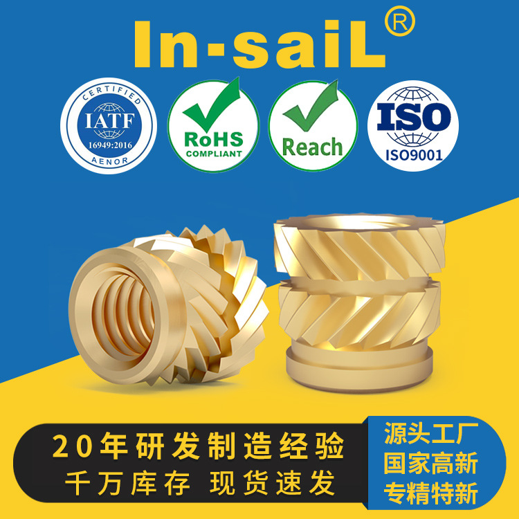 【861 000 025.800】 【862 000 050.800】 滚花热熔铜嵌件