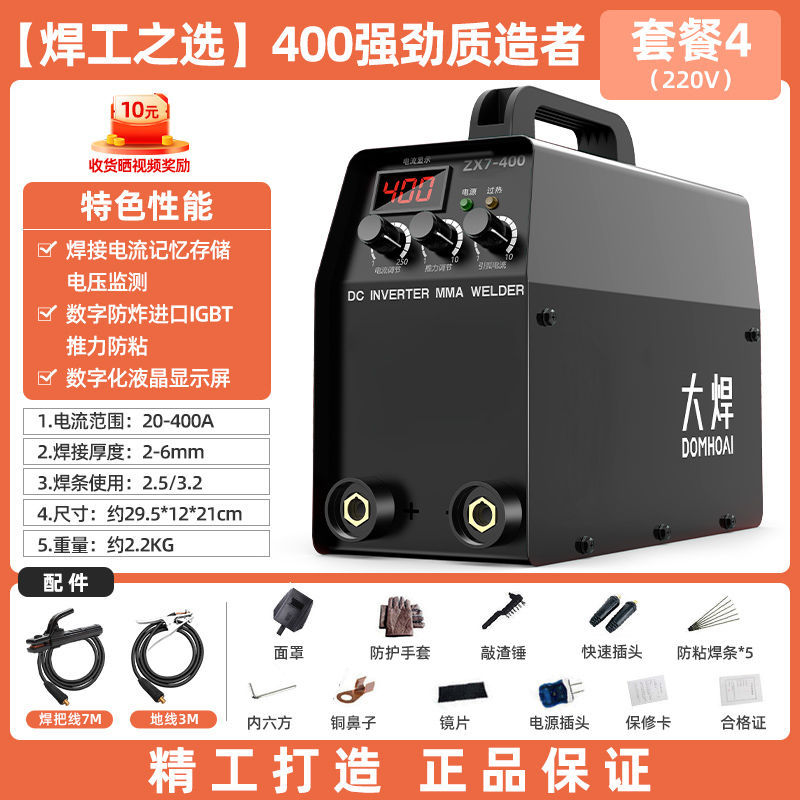 500 315 soldadora eléctrica doméstica 220v pequeña máquina de soldadura portátil 380v de alta potencia inteligente toda la red image 21