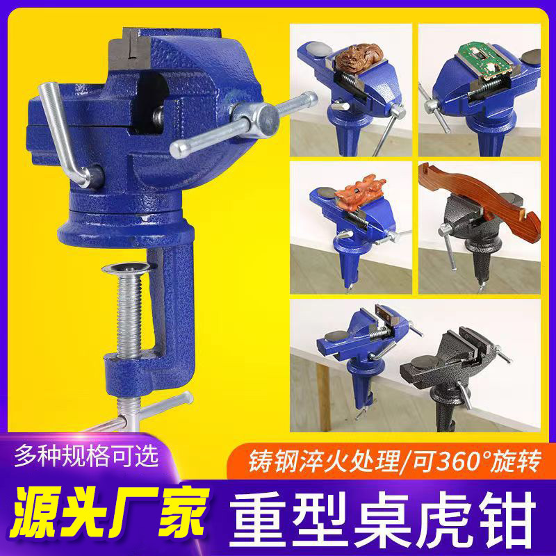 台虎钳 小型木工家用微型桌迷你精密重型多功能虎钳 模型工作台钳