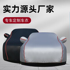 オックスフォード厚手車カバー日焼け止め防雨防雪断熱専用四季通用外車カバー全カバー車カバー