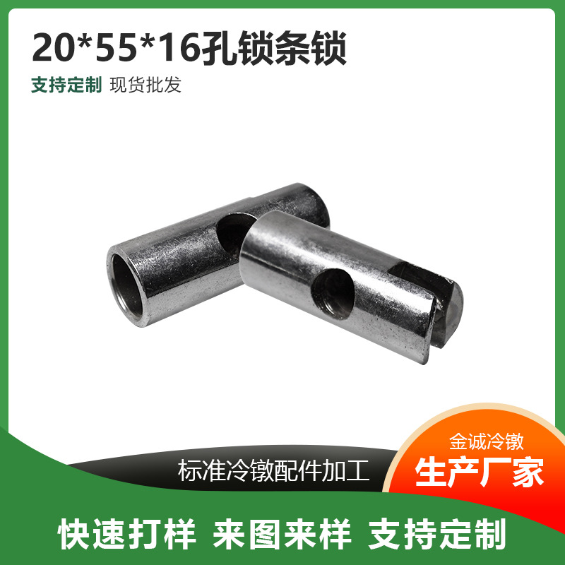 多工位冷镦加工非标件加工 车床异形件孔锁条锁锁具配件冷镦加工