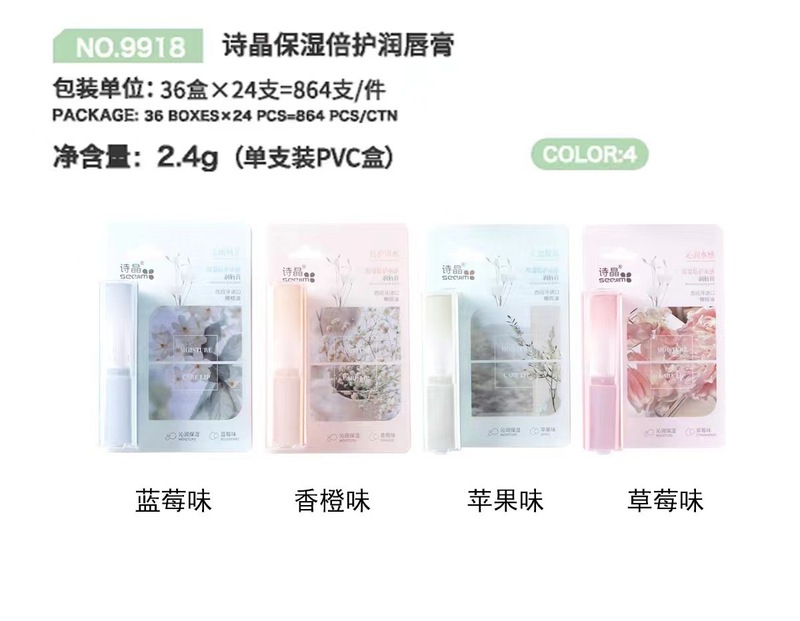 秋冬季可爱保湿润唇膏无色滋润学生女口红打底冬季男士女士润唇膏|undefined