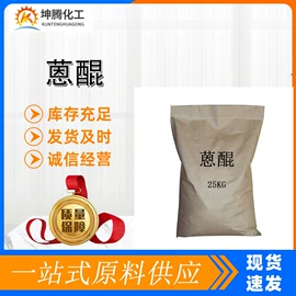 其他工业用清洗剂;通用有机试剂;生化试剂