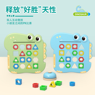 Cross-Border Thinking Training Educational Games Early Education Shape Matching Cognitive Enlightenment Dinosaur Children's Double Toys Wholesale