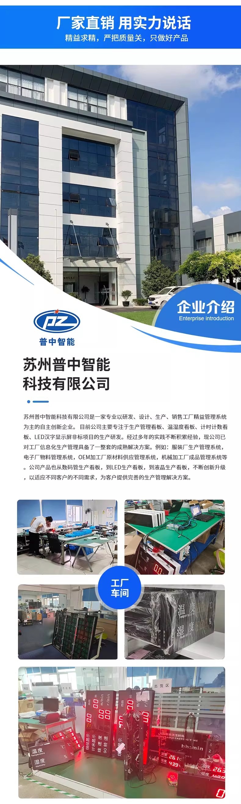 公司外景加工厂照