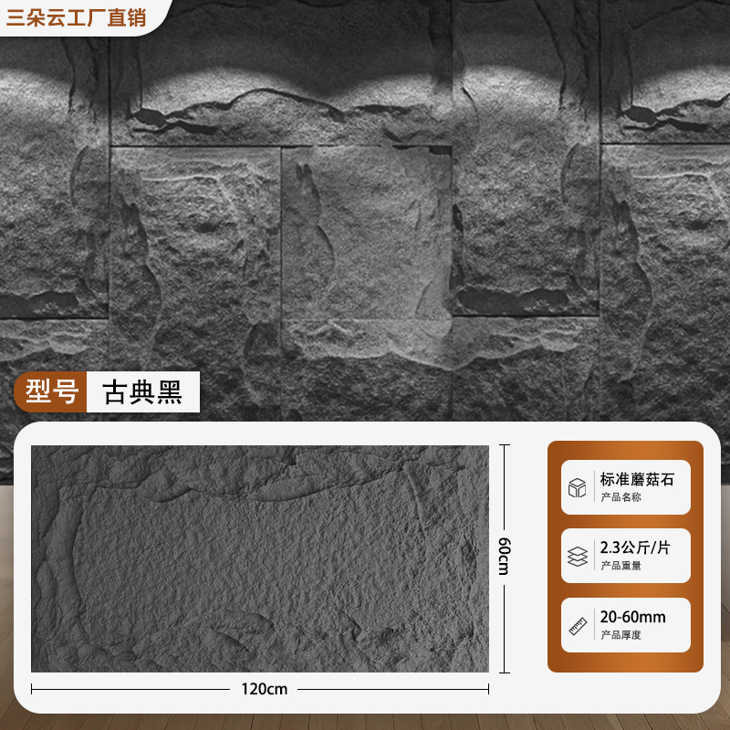 ［✰✥✥✰] 버섯돌형 - 두께 1- 6cm [클래식블랙] 고질감 5D입체 [✰✥✥✰］