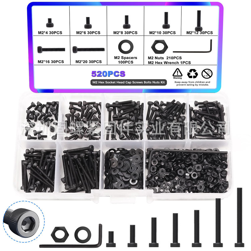跨境520pcs盒装螺丝12.9级圆柱头内六角螺钉杯头内六角螺丝钉套装