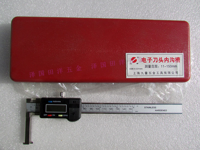 上海上申电子内沟槽卡尺11-150/11-200mm数显内钩槽游标卡尺