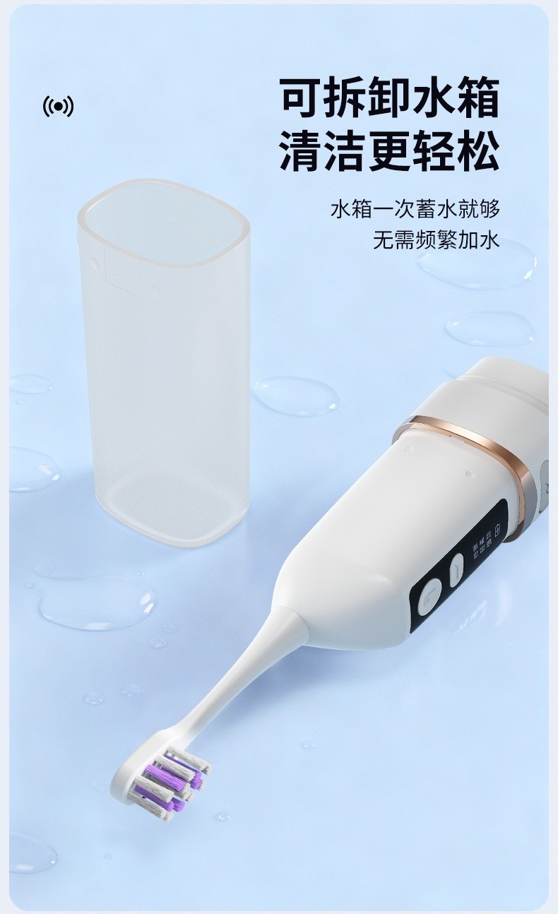 多功能电动牙刷冲牙器组合软毛牙刷便携二合一冲刷一体家用洁牙器