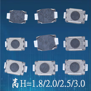 Factory pin temperature-resistant double reed touch switch 3*4*2.0 two-legged vertical turtle 3*4 Touch key switch