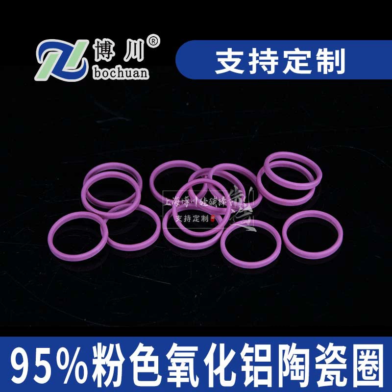 95 розовых керамических колец из оксида алюминия, износостойкие декоративные детали нестандартной формы