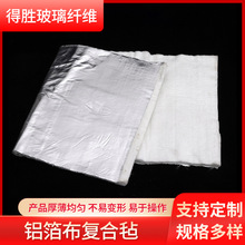 铝箔贴面离心玻璃棉钢结构屋顶玻璃棉毡保温纤维隔热铝箔玻璃棉