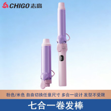 志高3C卷发棒32mm多头可选不伤发大波浪大卷持久定型家用懒人神器