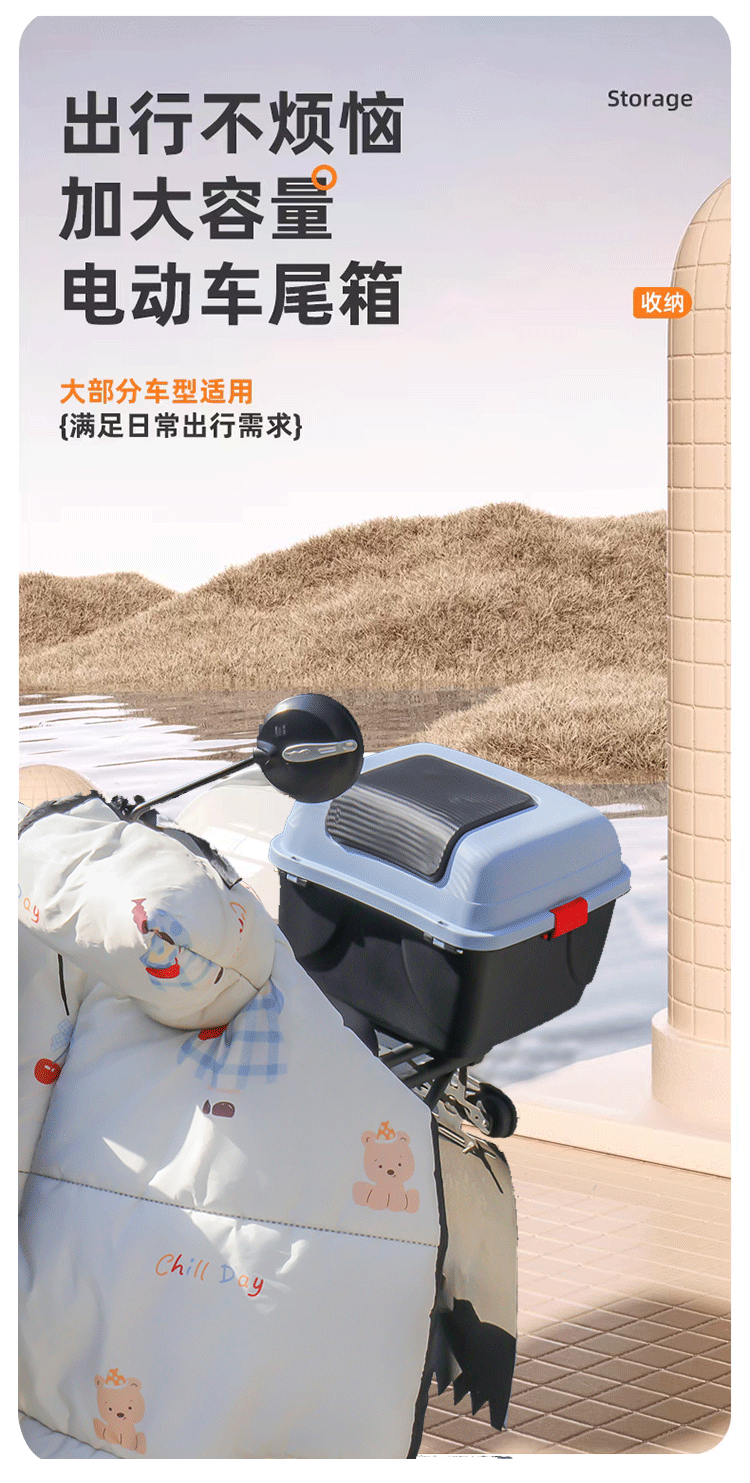 Electric Vehicle Trunk, Motorcycle Tail Box, Scooter Toolbox, Universal Rear Trunk for Electric Motorcycles, Storage Box for Electric Bikes