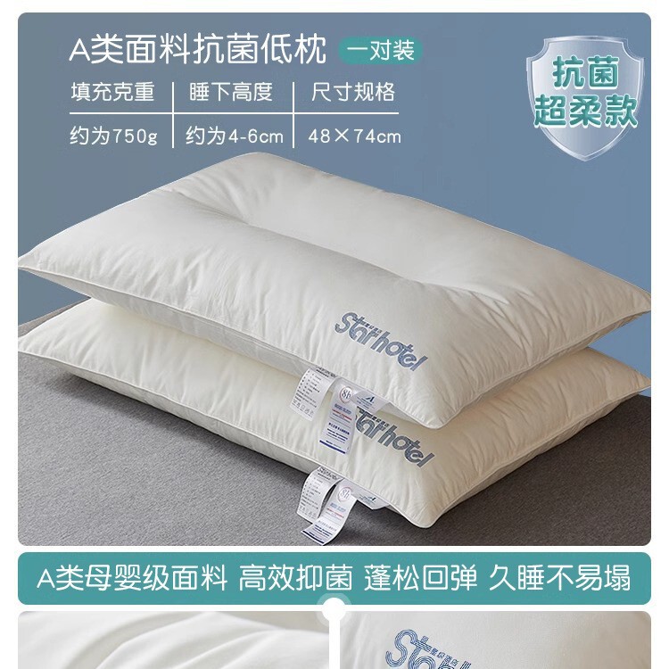 超柔低枕头枕芯家用护颈椎助睡眠一对套装学生宿舍酒店专用软整头|undefined