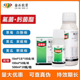 Германия поклонялась Donensen Cucumber Charget Spots of Grape Black Star Spots Болезнь Белый порошок стерилизация пестицидов 10 мл