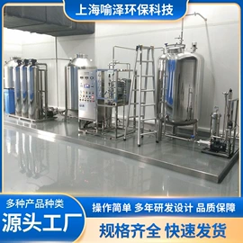 反渗透设备