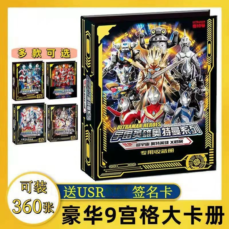 Коллекция карт Ultraman Deluxe девять дворцовых сеток
