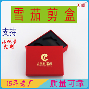 Packaging manufacturers cigar scissors packaging box custom high-grade cigar scissors lighter gift box cigar packaging gift box