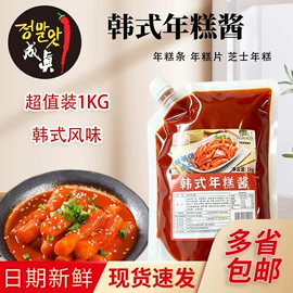 复合调味料;调味酱;年糕