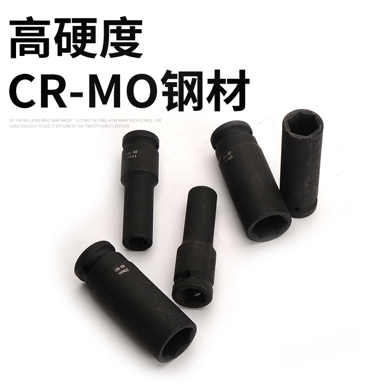 1寸套筒气动风炮专用56mm多规格六角四方套筒汽车维修套筒头子